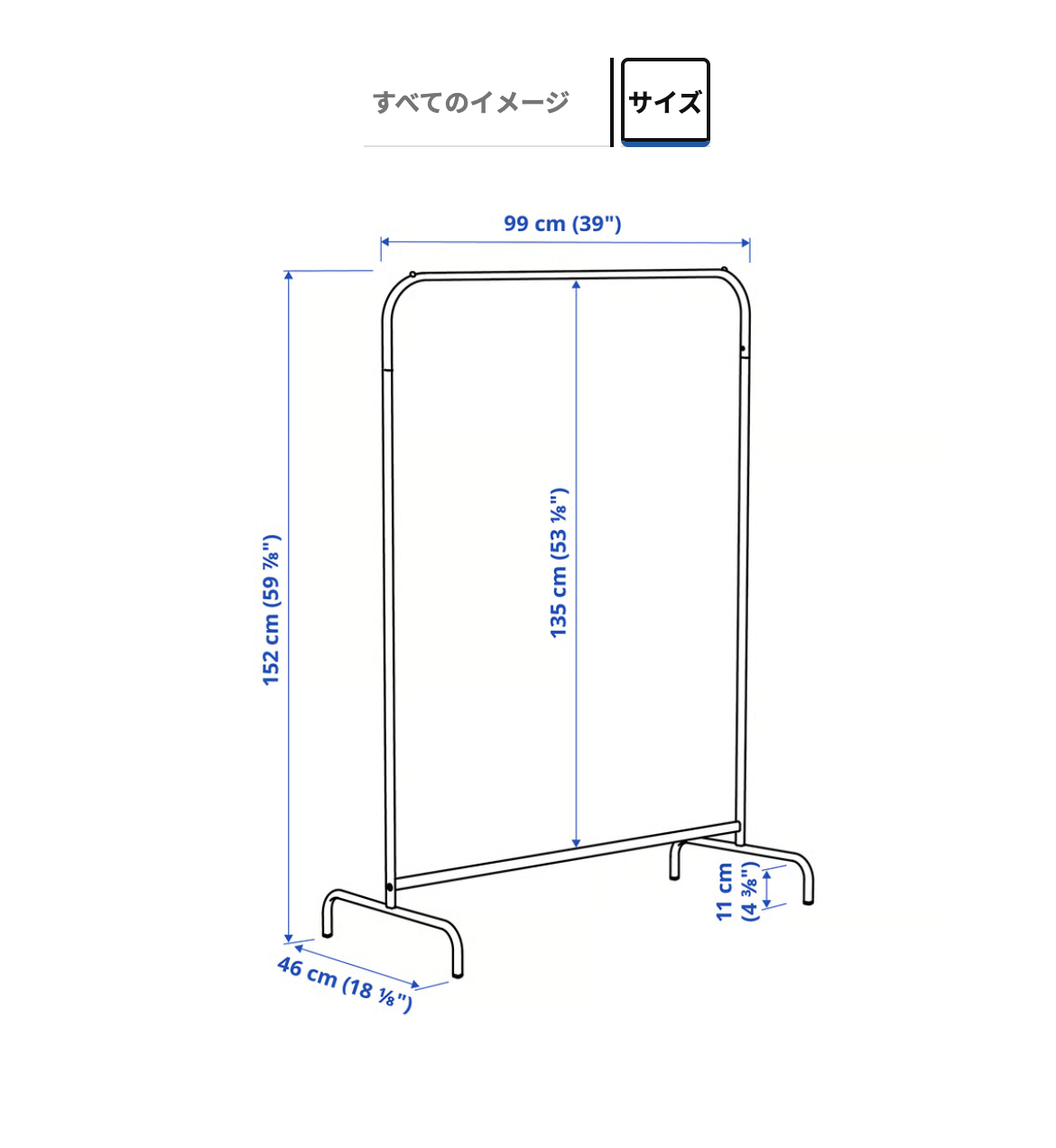 白　IKEA ハンガーラック